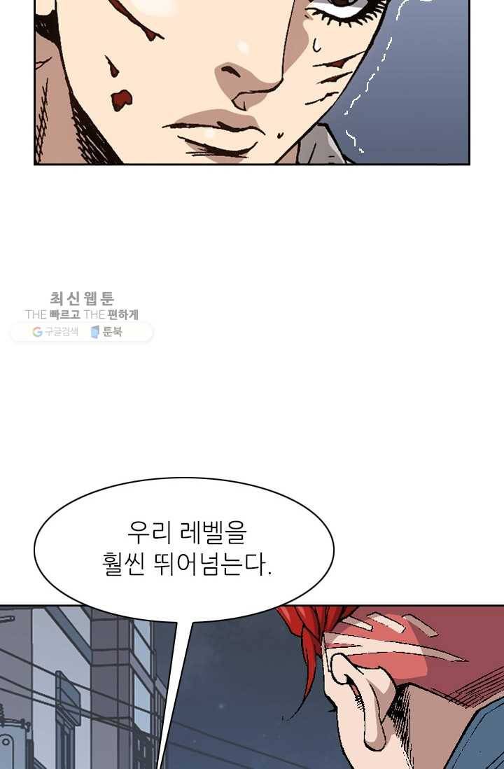 고교권왕 98화 12