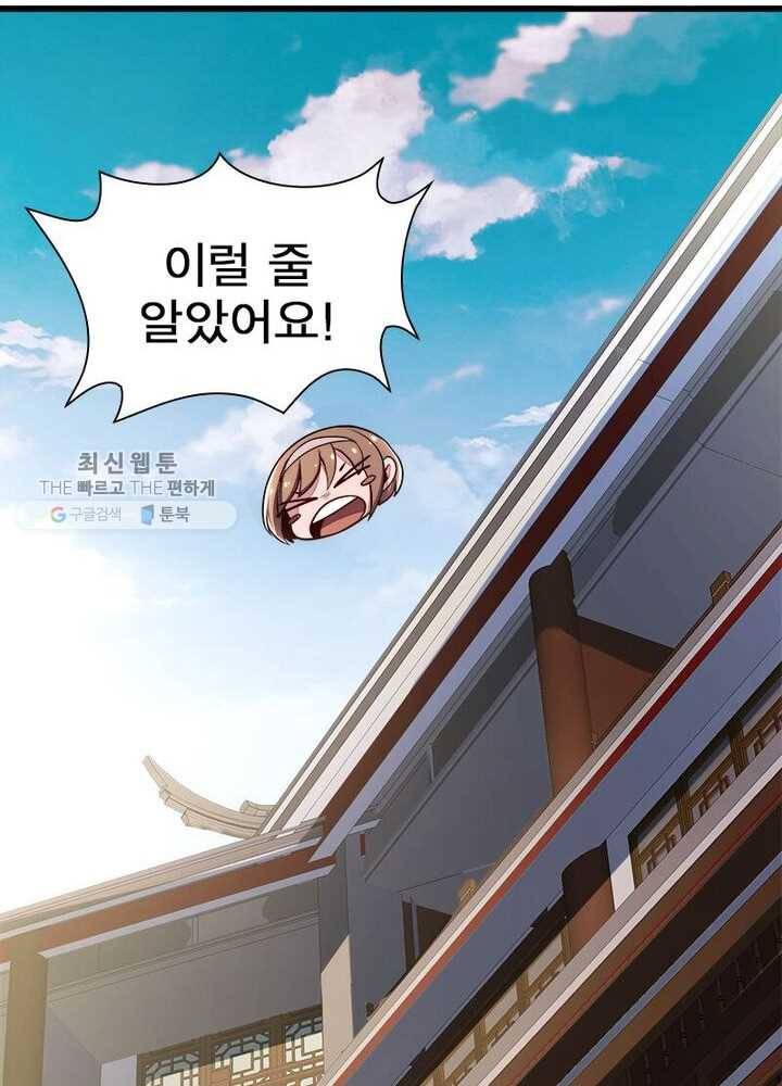 불사신왕무쌍기 43화 3