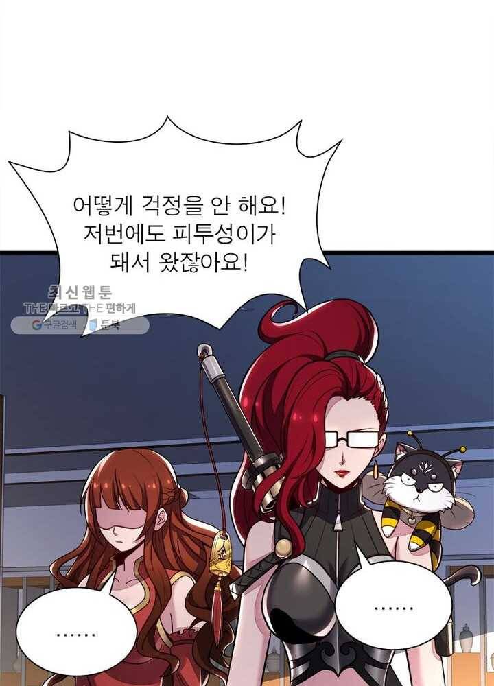 불사신왕무쌍기 43화 6