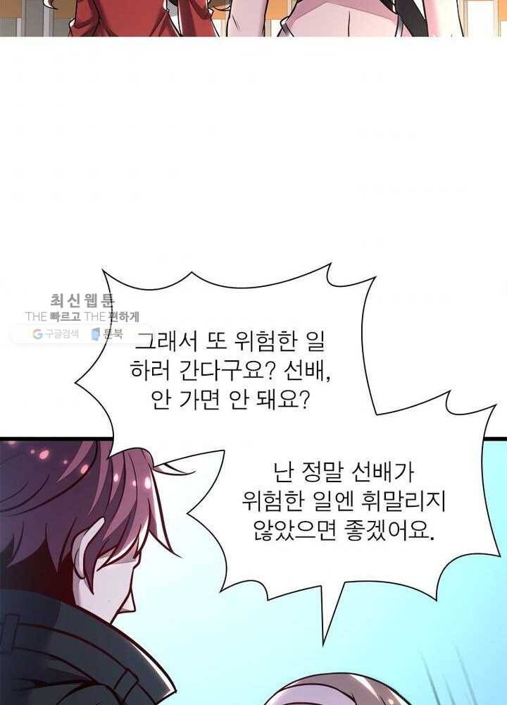 불사신왕무쌍기 43화 7
