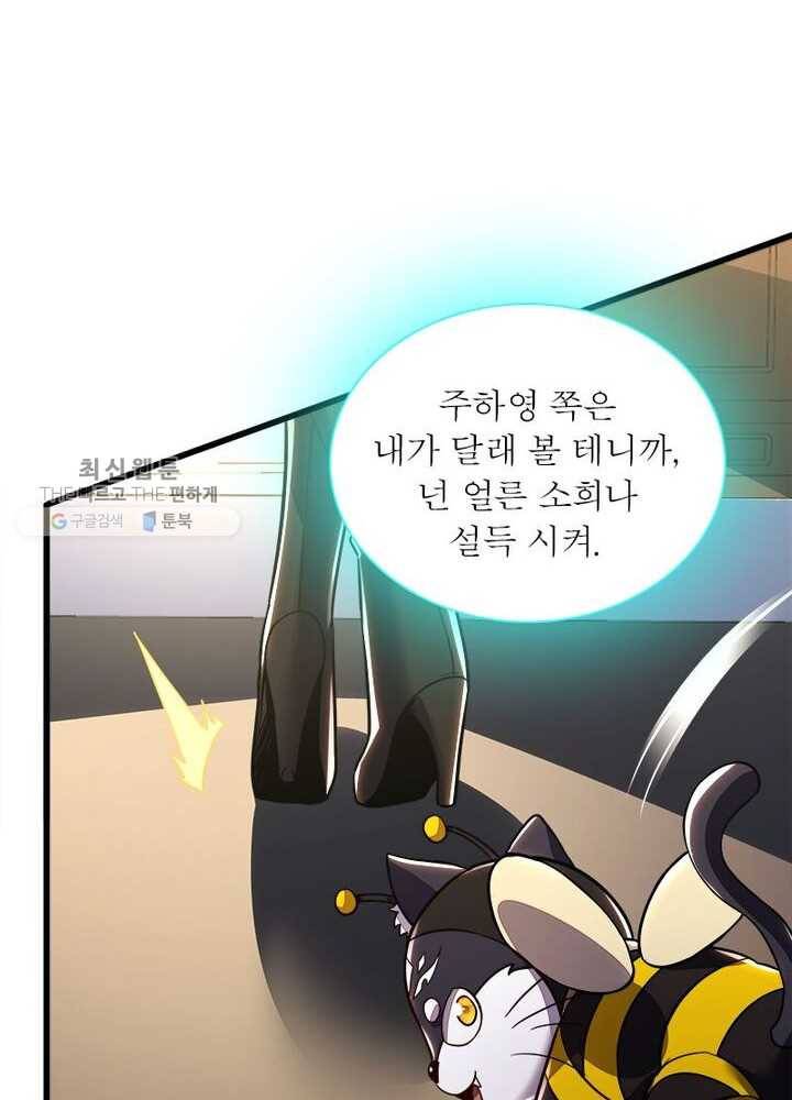 불사신왕무쌍기 43화 15