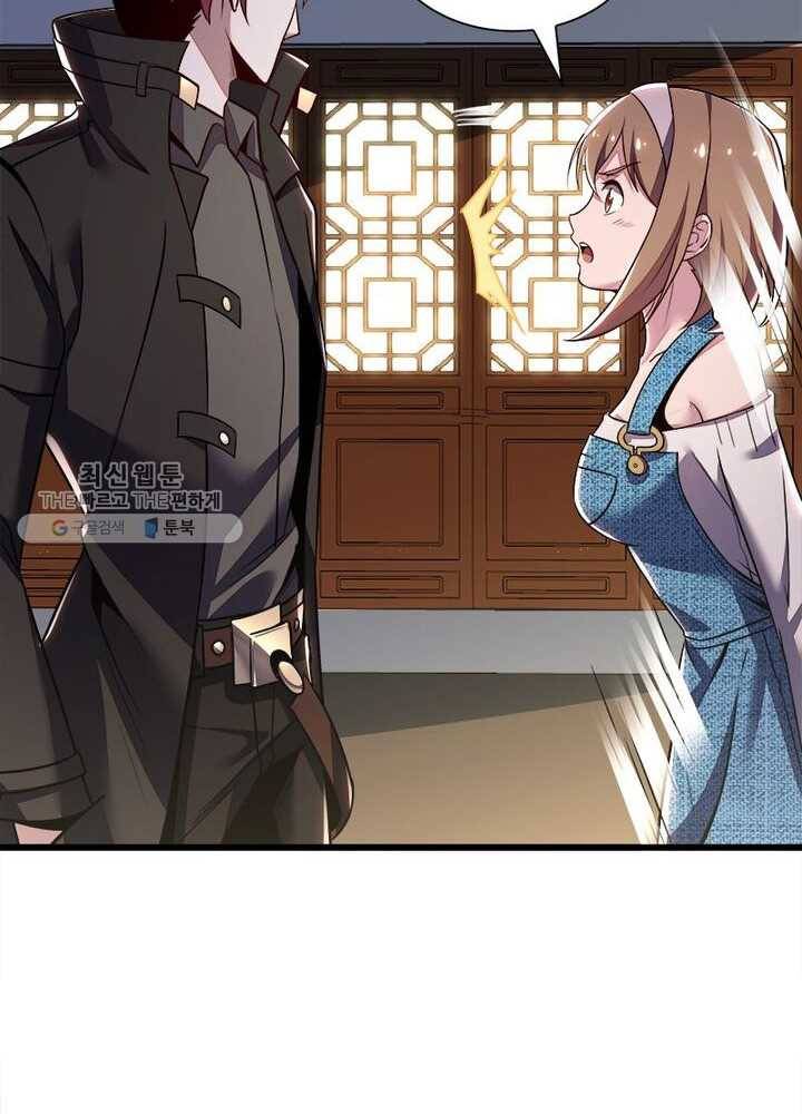 불사신왕무쌍기 43화 17