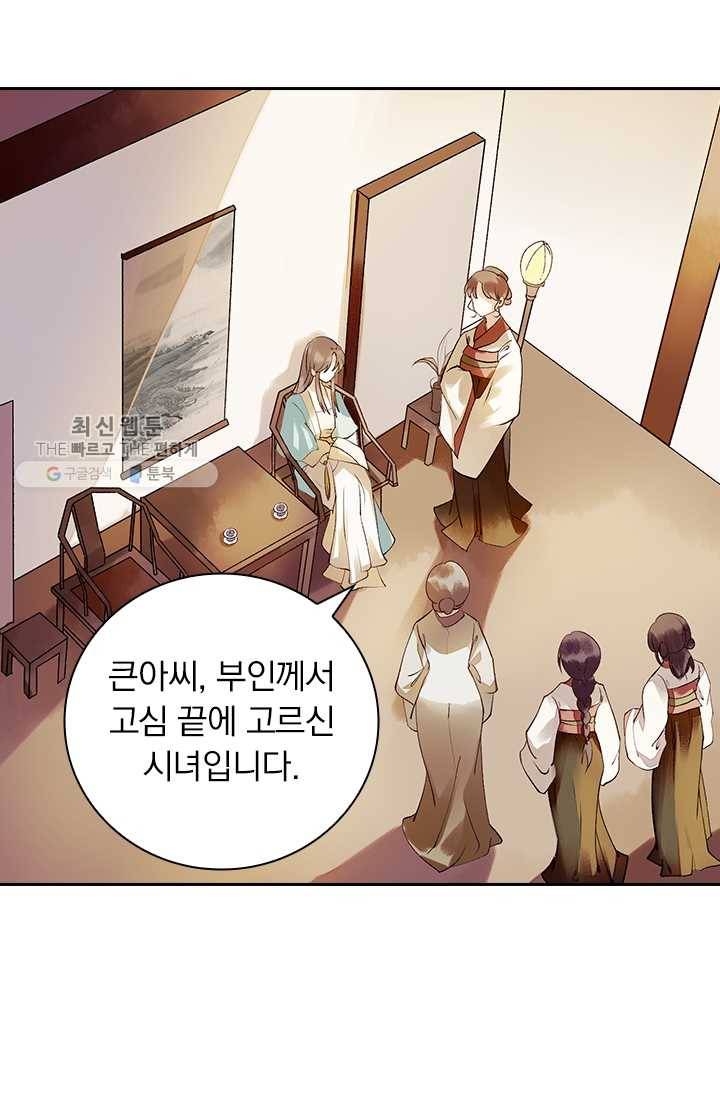 사월이 다시 오면 31화 2