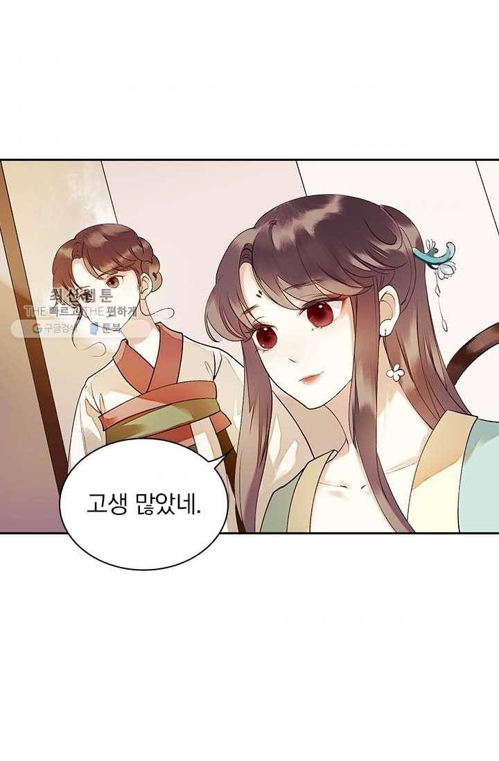 사월이 다시 오면 31화 3