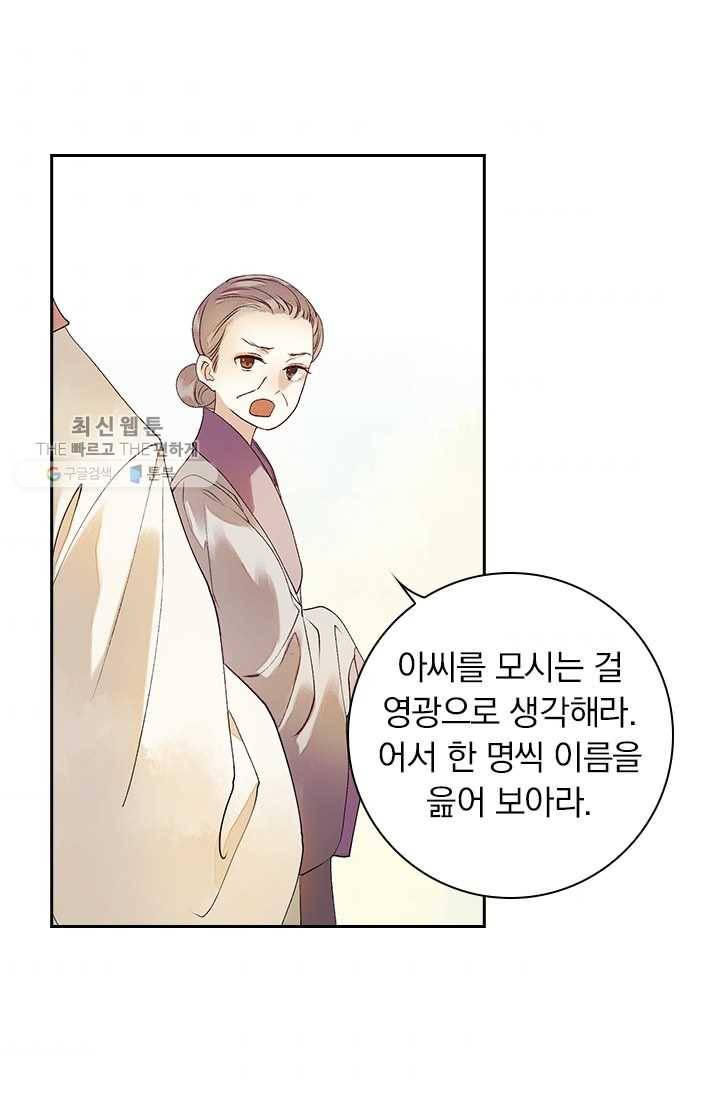 사월이 다시 오면 31화 4