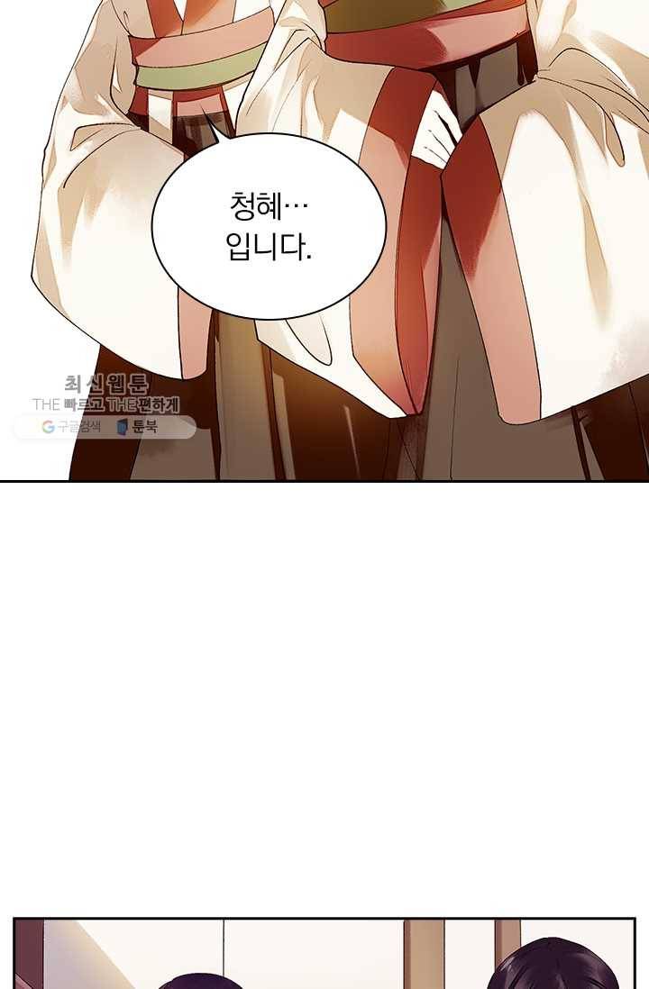 사월이 다시 오면 31화 6