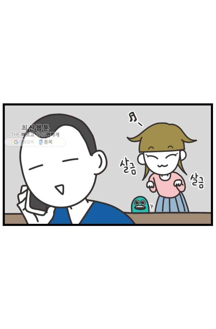 웽툰 New. 291화 3