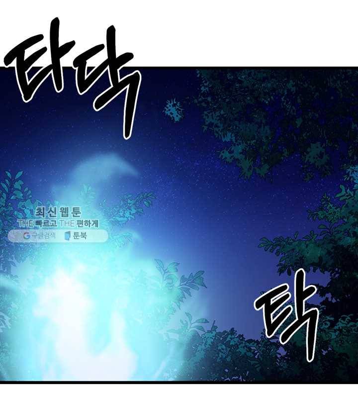 황제의 연인 20화 1
