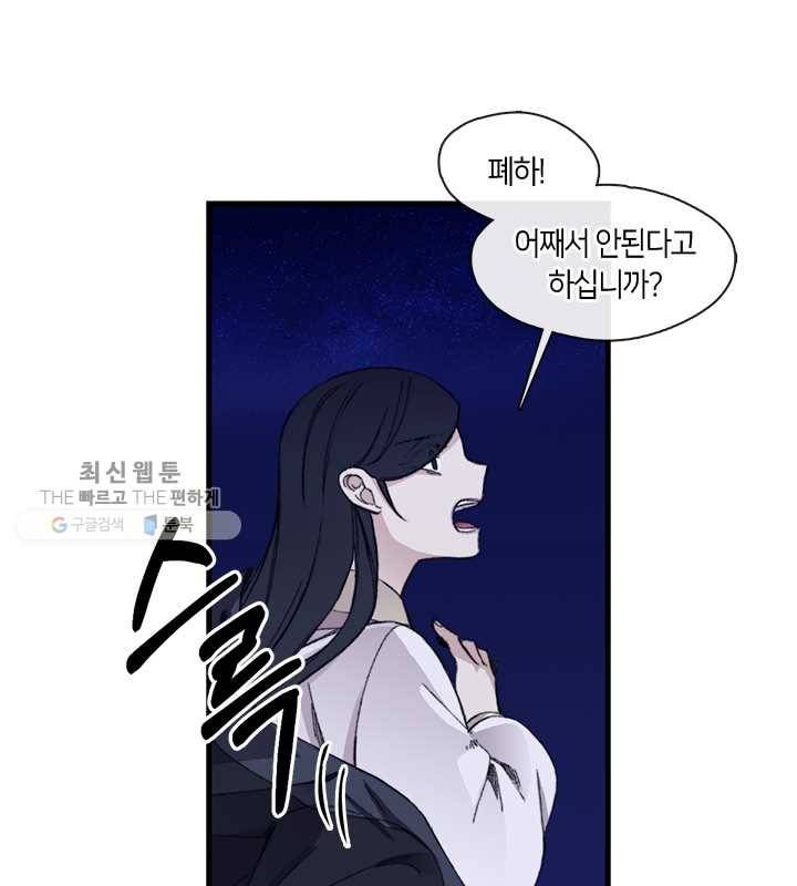 황제의 연인 20화 2