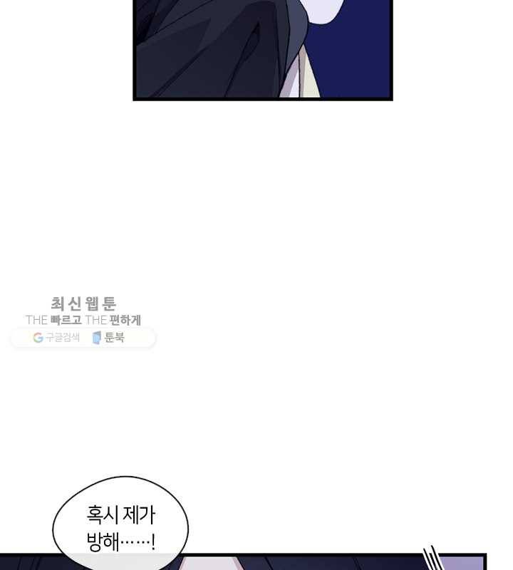 황제의 연인 20화 3