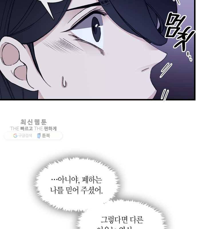 황제의 연인 20화 4