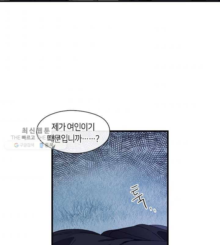 황제의 연인 20화 6