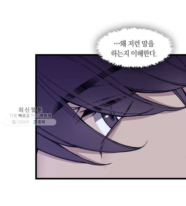 황제의 연인 20화 8