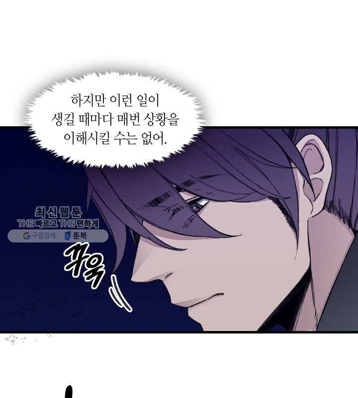 황제의 연인 20화 9