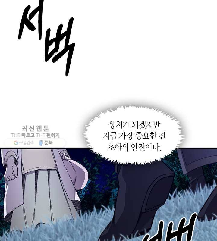 황제의 연인 20화 10