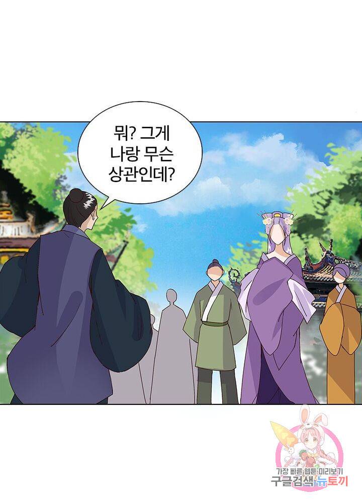 황후귀환 45화 6