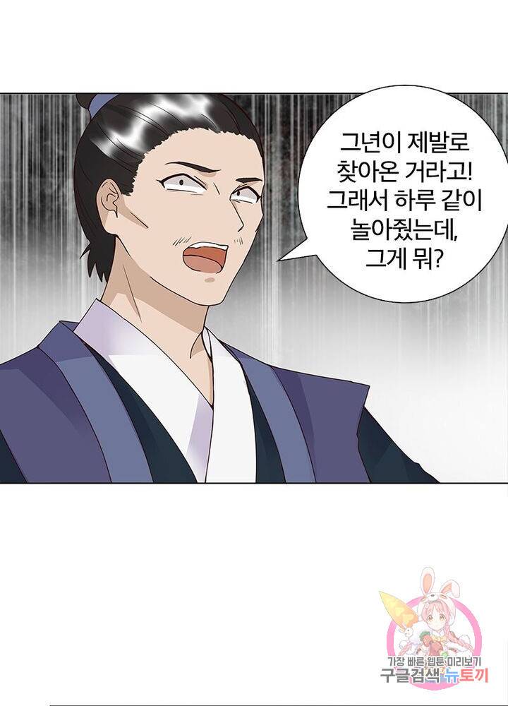 황후귀환 45화 7