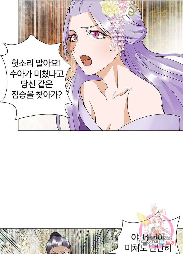 황후귀환 45화 8