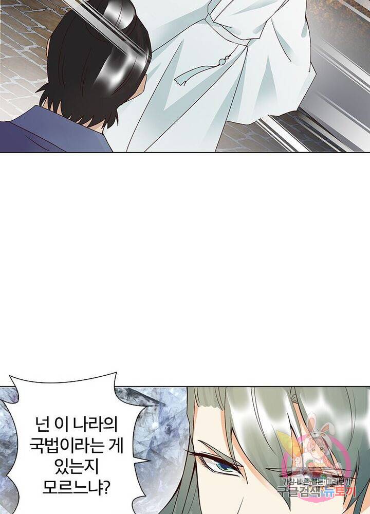 황후귀환 45화 10