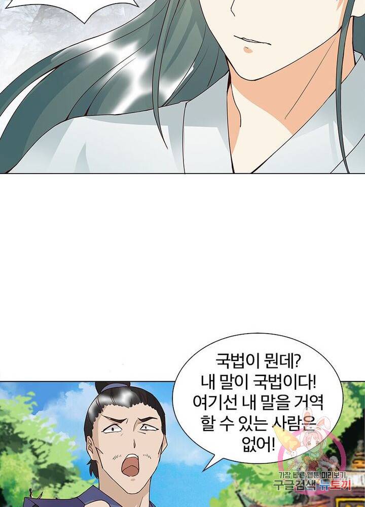 황후귀환 45화 11