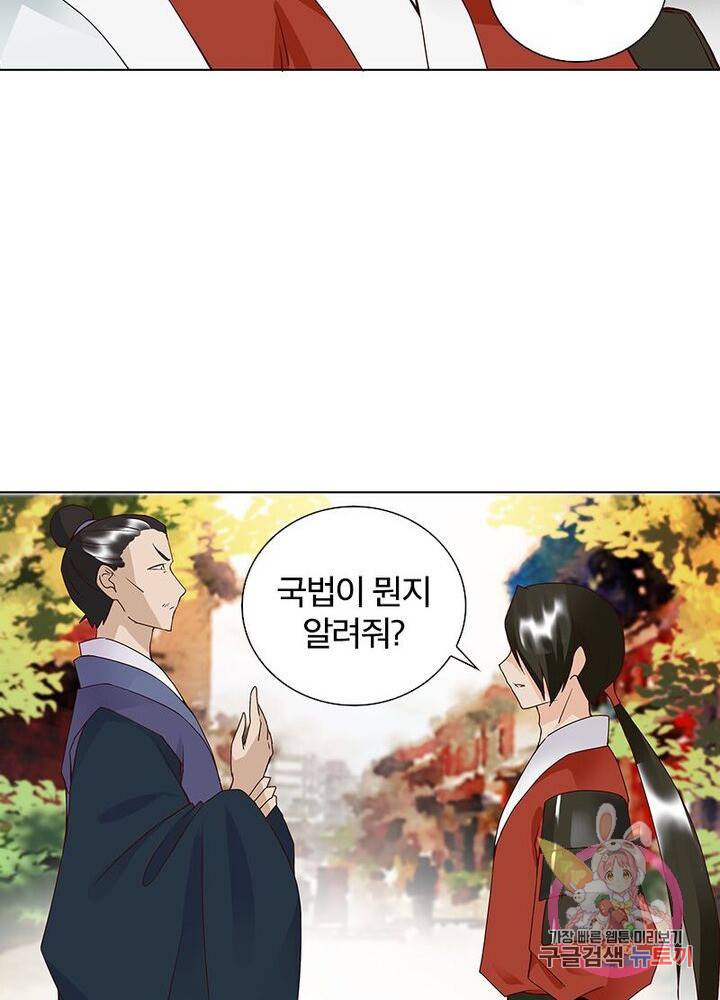 황후귀환 45화 14