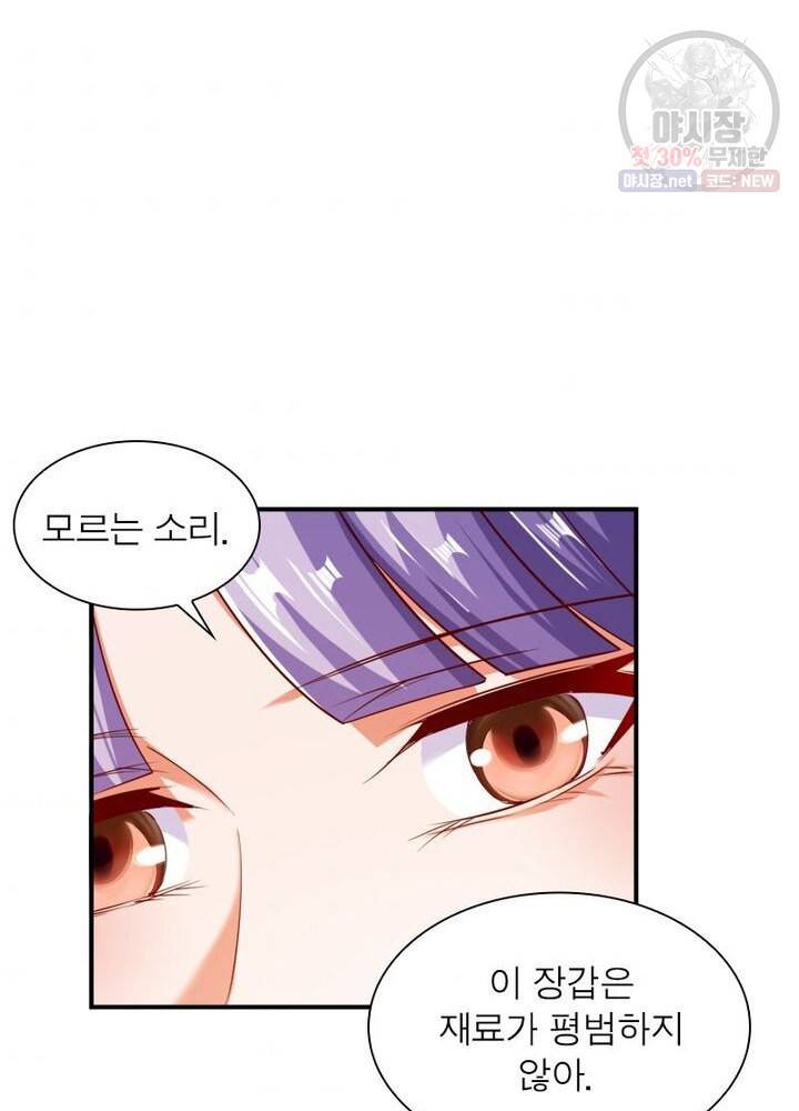 무신향로 46화 4