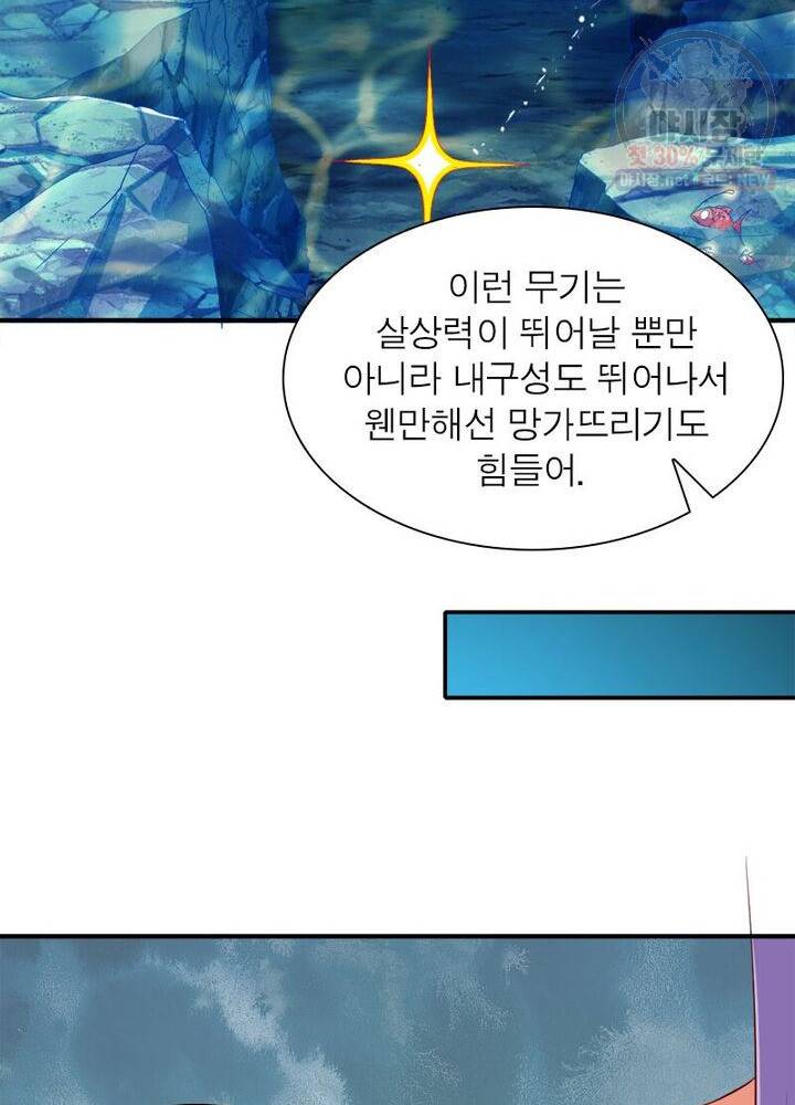 무신향로 46화 7