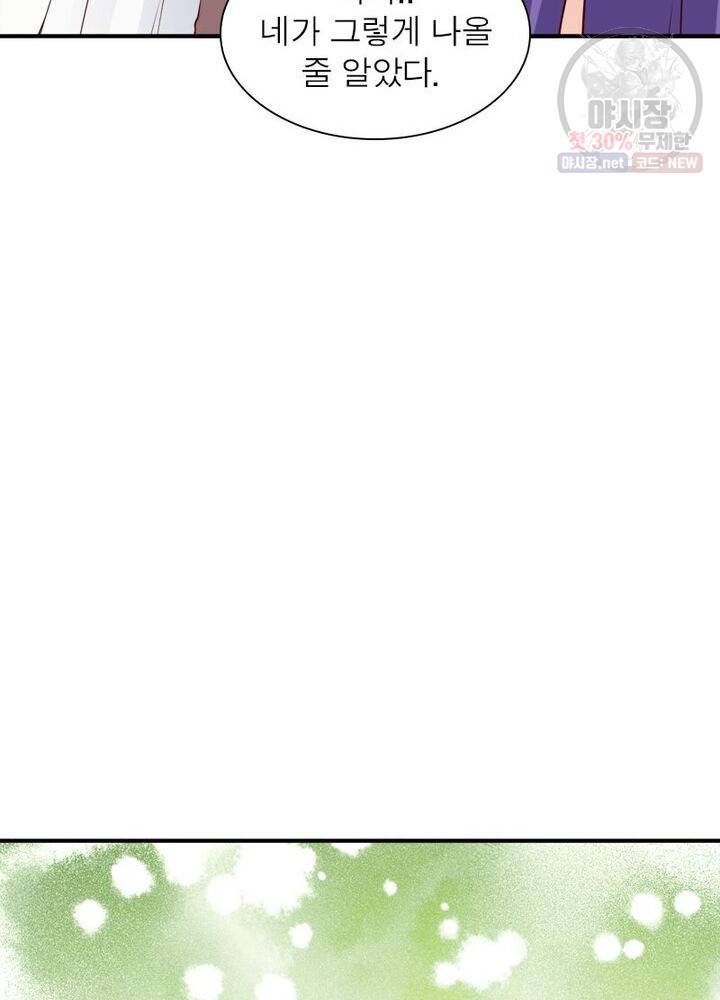 무신향로 46화 9