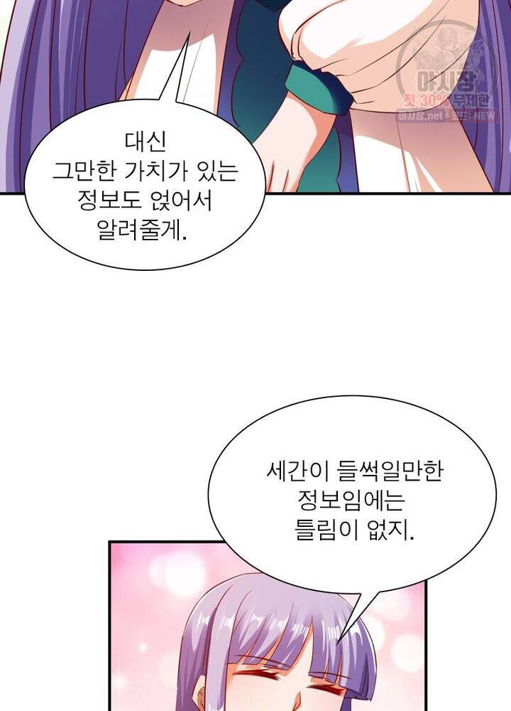 무신향로 46화 11