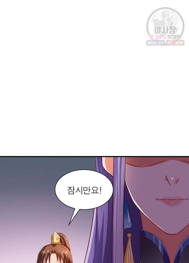 무신향로 46화 14