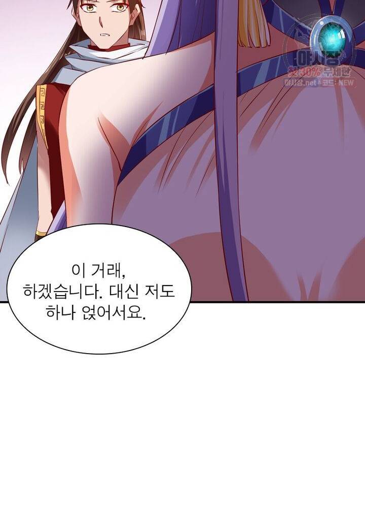 무신향로 46화 15