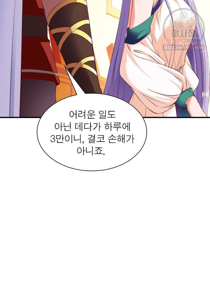 무신향로 46화 17