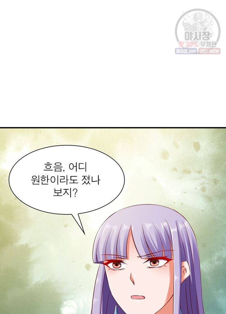 무신향로 46화 18