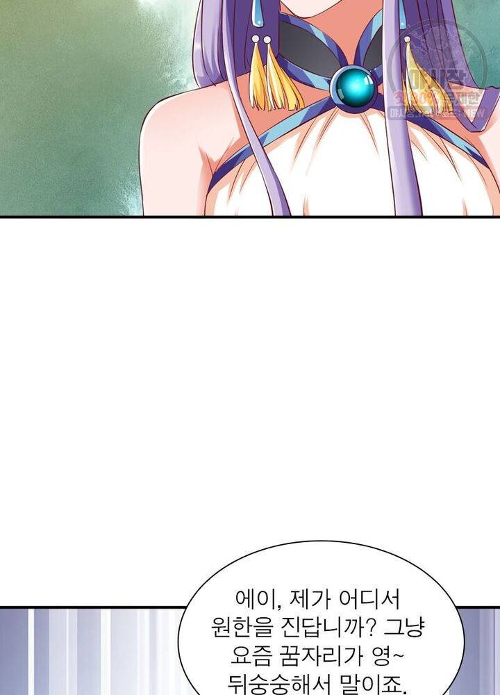 무신향로 46화 19