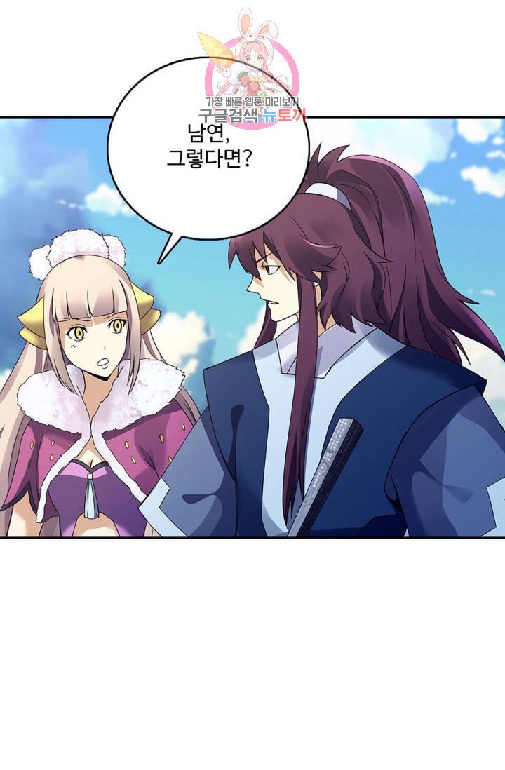 천신결 57화 9