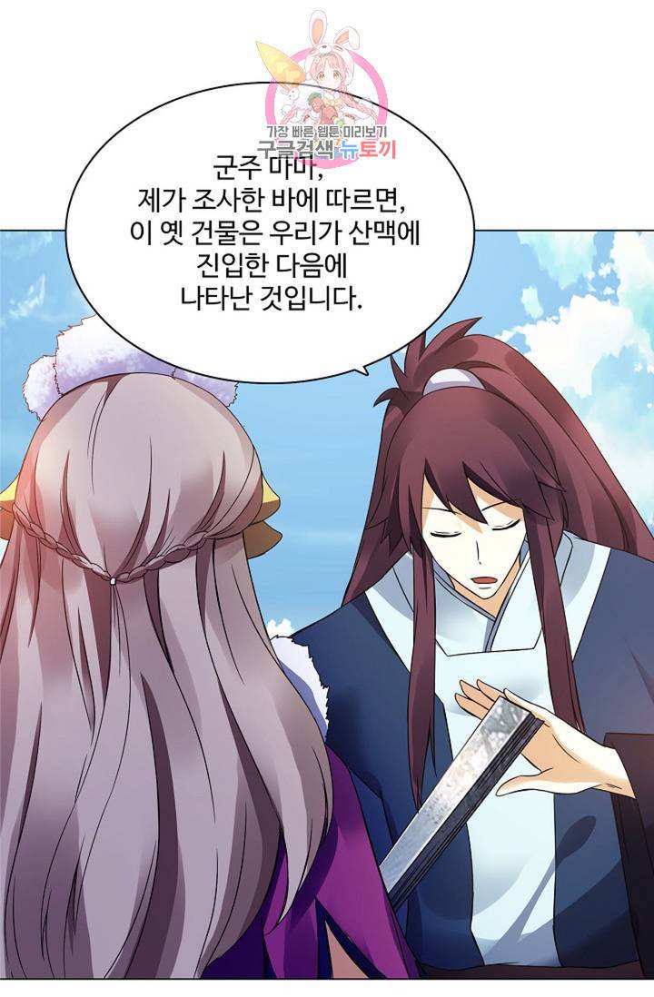 천신결 57화 10