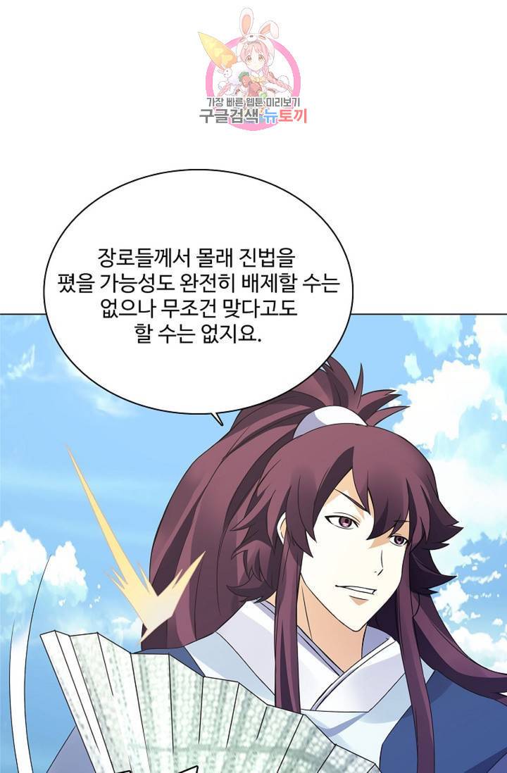 천신결 57화 11
