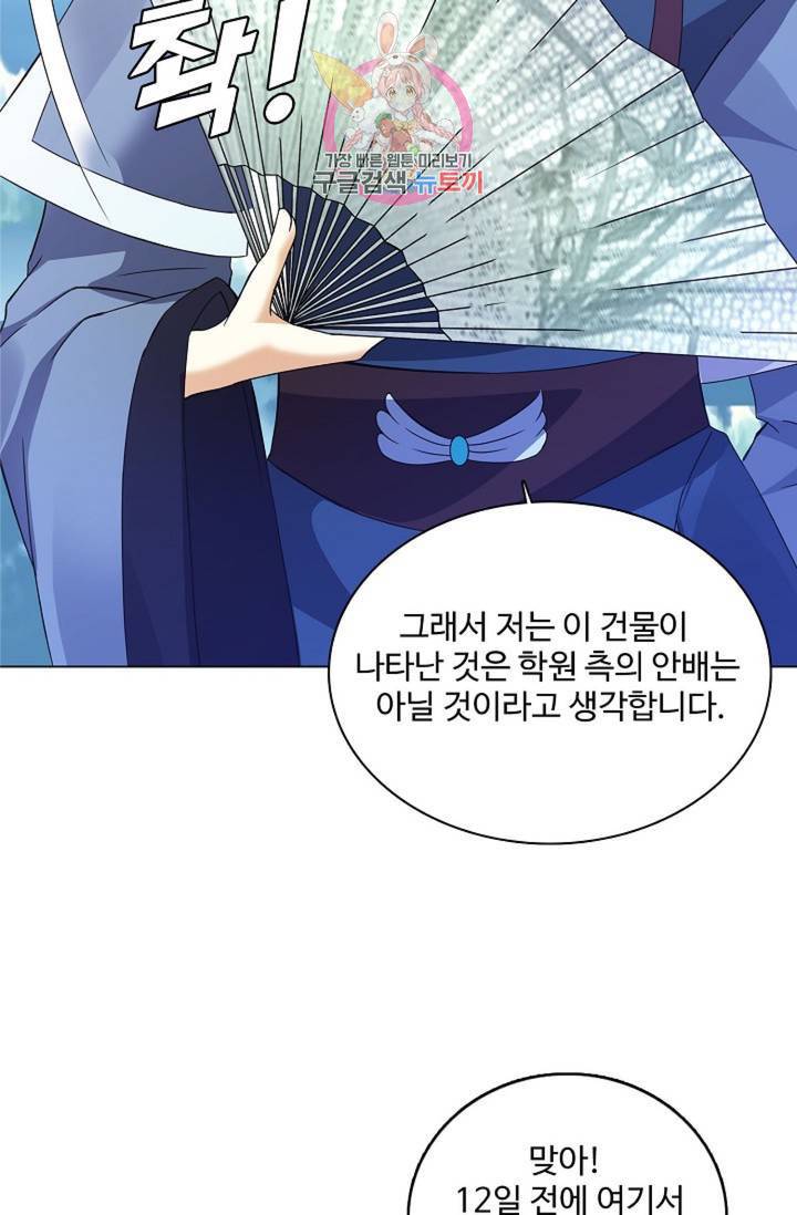 천신결 57화 12