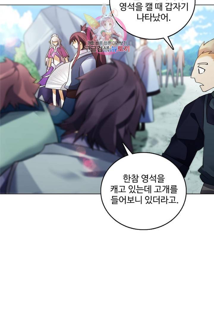 천신결 57화 13
