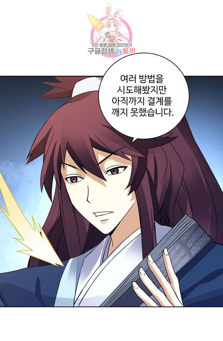 천신결 57화 14