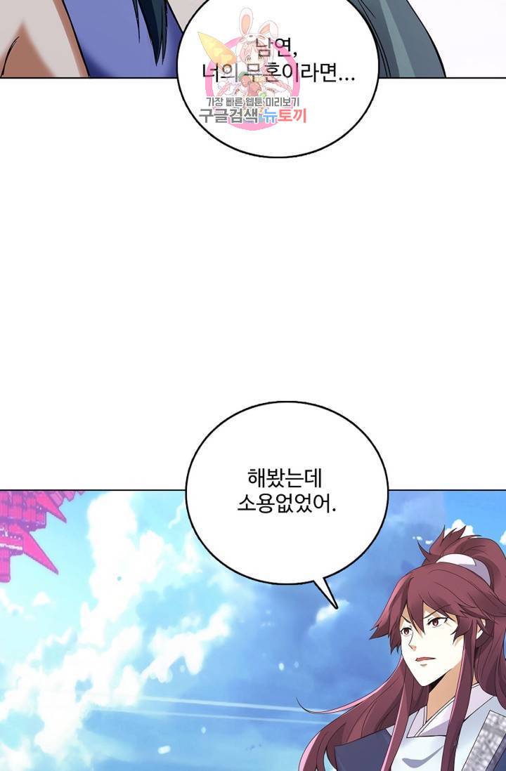 천신결 57화 16