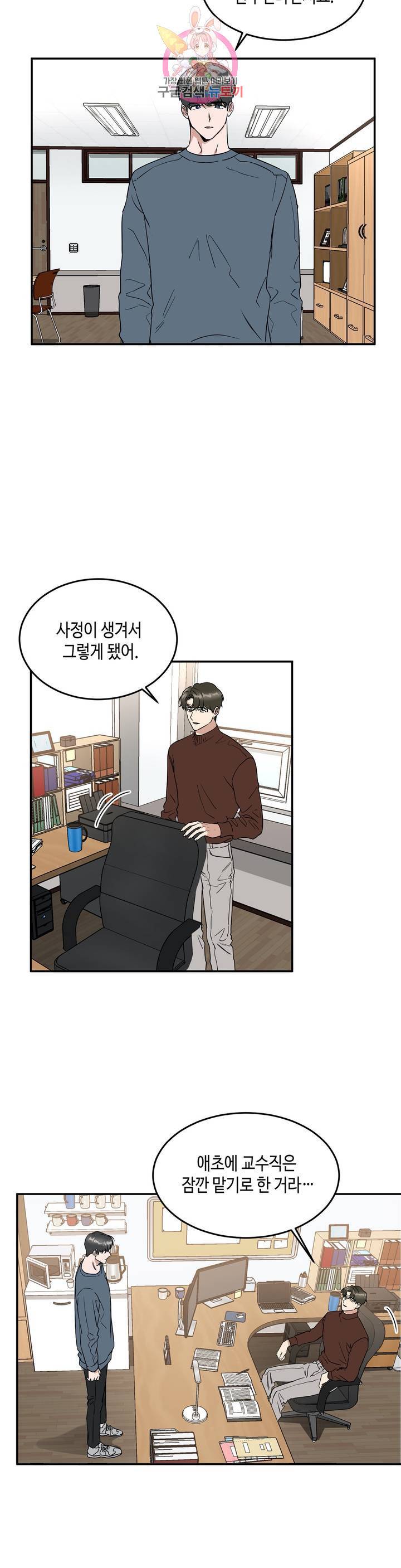 특별강의 40화 2
