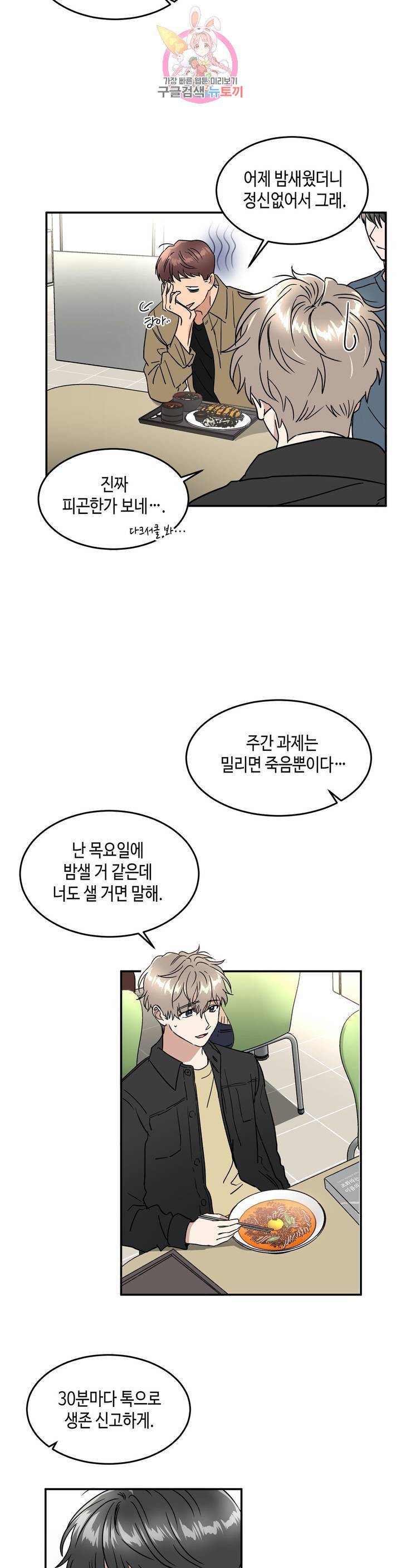 특별강의 40화 5