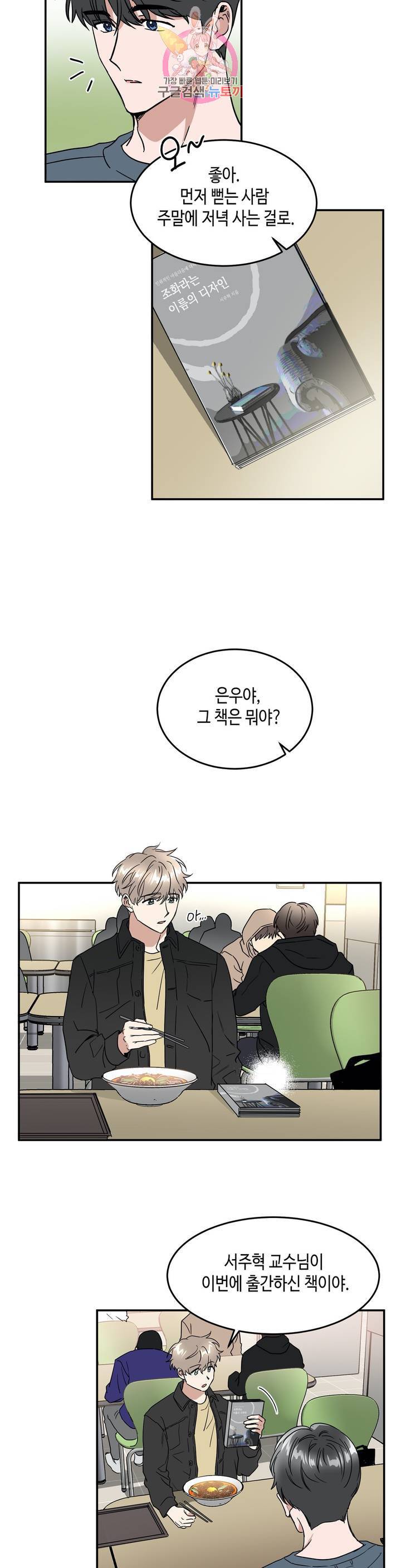 특별강의 40화 6