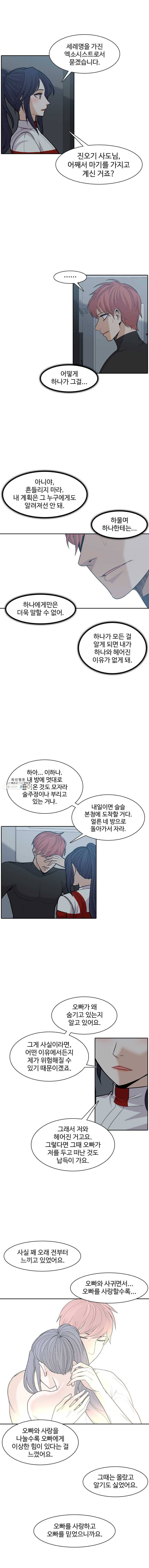 그라티아 120화 1