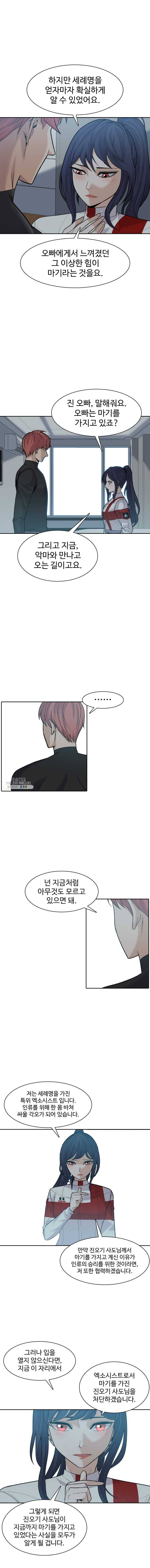 그라티아 120화 2