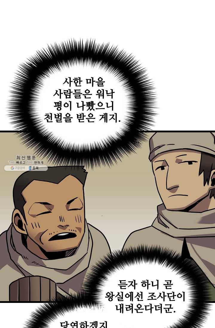 카르세아린 40화 1