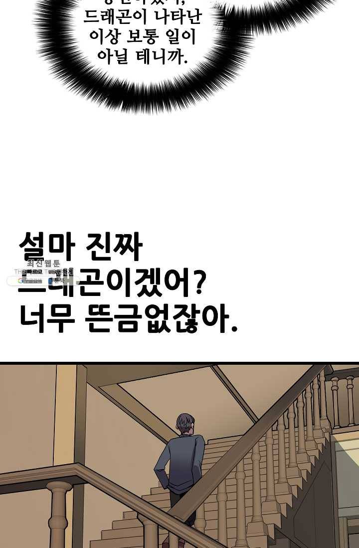 카르세아린 40화 2