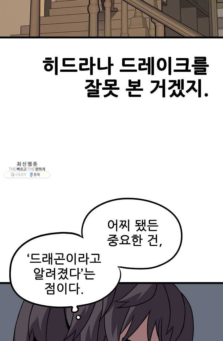 카르세아린 40화 3