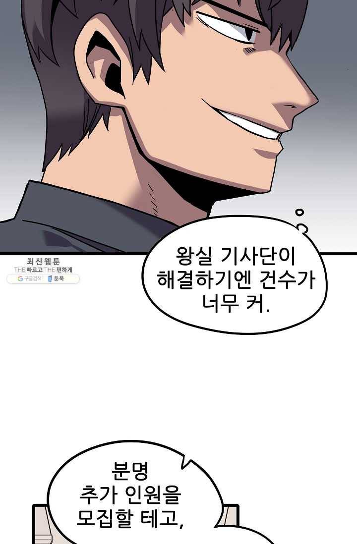 카르세아린 40화 4